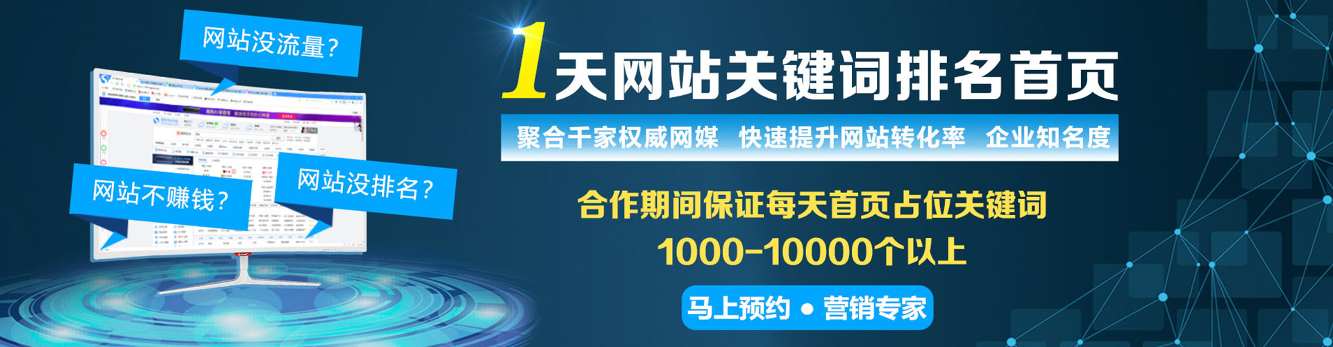 金堂百度推广